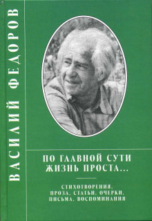Аудиокнига Проза. Поэзия