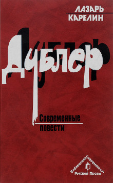 Аудиокнига В конце ленты