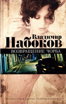 Аудиокнига Подлец