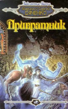 Аудиокнига Привратник