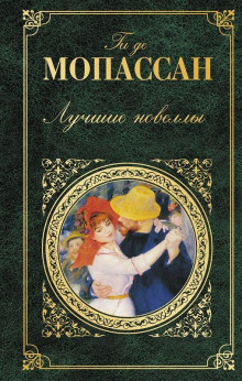 Аудиокнига Хитрость