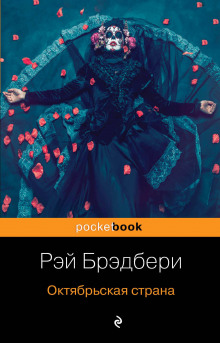 Аудиокнига Банка