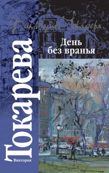 Аудиокнига Рассказы