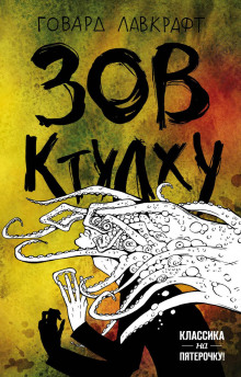 Аудиокнига Белый корабль