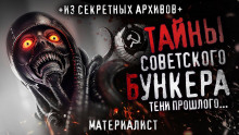Аудиокнига Очертания настоящего