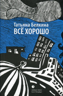 Аудиокнига Рассказы