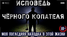 Аудиокнига Старая рукопись