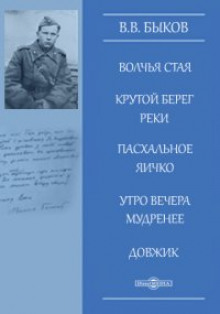 Аудиокнига Утро вечера мудренее