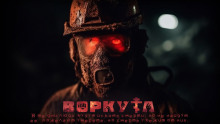 Аудиокнига Воркута