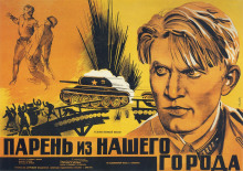 Аудиокнига Парень из нашего города