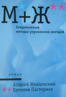 Аудиокнига Современные методы управления погодой