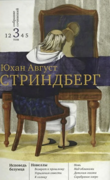 Аудиокнига На круги своя