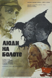 Аудиокнига Метель, декабрь