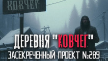 Аудиокнига Деревня «Ковчег»