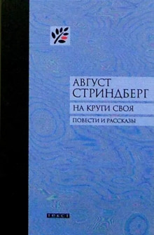 Аудиокнига Второй рассказ начальника карантинной службы