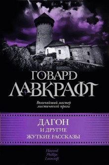 Аудиокнига За стеной сна