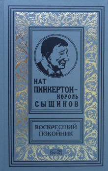 Аудиокнига В погоне за преступником от Нью-Йорка до Берлина
