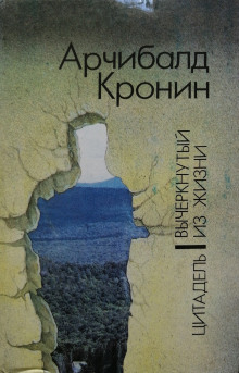 Аудиокнига Вычеркнутый из жизни