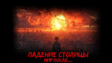Аудиокнига Одуванчик или правило трёх Д