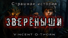 Аудиокнига Новый путь