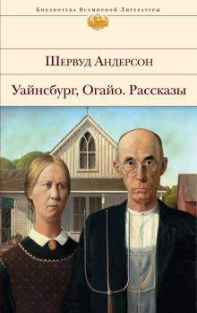Аудиокнига Рассказы
