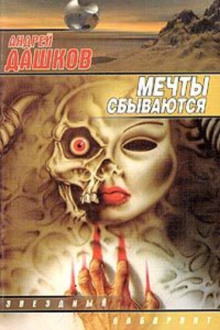 Аудиокнига Плата за проезд