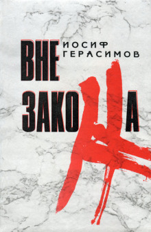 Аудиокнига Скачка