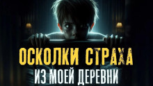 Аудиокнига Дядя Юра повесился