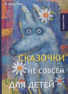 Аудиокнига Проклятие зверя