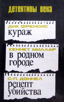 Аудиокнига В родном городе
