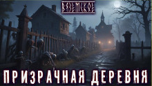 Аудиокнига Когда в лесу звонит колокол