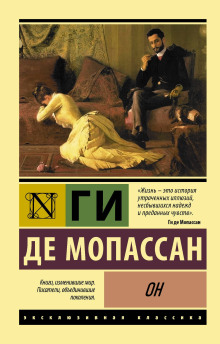 Аудиокнига Он