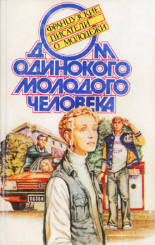 Аудиокнига Сила синего цвета