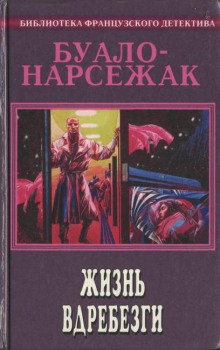 Аудиокнига Рассказы