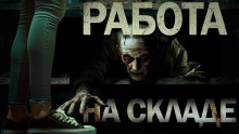 Аудиокнига Истории мёртвого дома - 2
