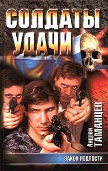 Аудиокнига Закон подлости