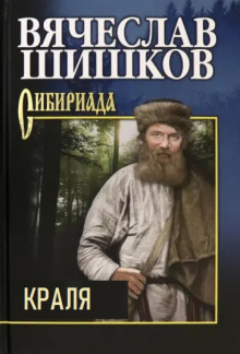 Аудиокнига Краля