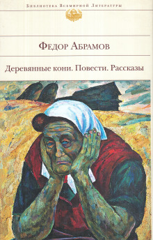 Аудиокнига Поездка в прошлое