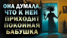 Аудиокнига С ногтями