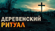 Аудиокнига Бульдозер