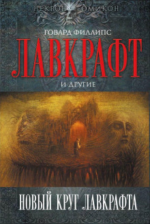 Аудиокнига Рыболовы из Ниоткуда