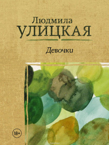Аудиокнига Бедная счастливая Колыванова