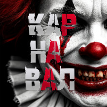 Аудиокнига Карнавал