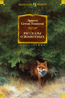 Аудиокнига Арно