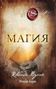 Аудиокнига Магия