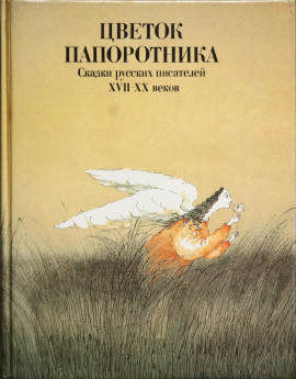 Аудиокнига Стой, солнце, и не движись, луна!