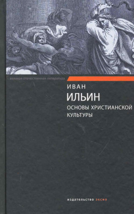 Аудиокнига Основы художества