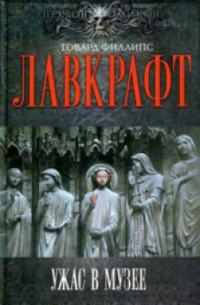 Аудиокнига Эксгумация