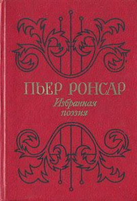 Аудиокнига Избранная поэзия