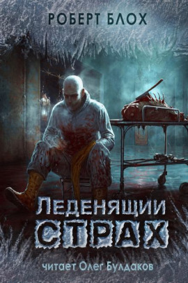 Аудиокнига Глиняные человечки